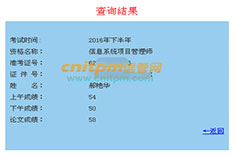 信息系統(tǒng)項目管理師優(yōu)秀學員、高分學員